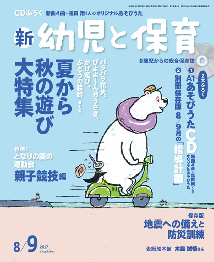 最新号