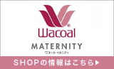 全国のショップリスト&マタニティスクール情報 全国のショップリスト&マタニティスクール情報