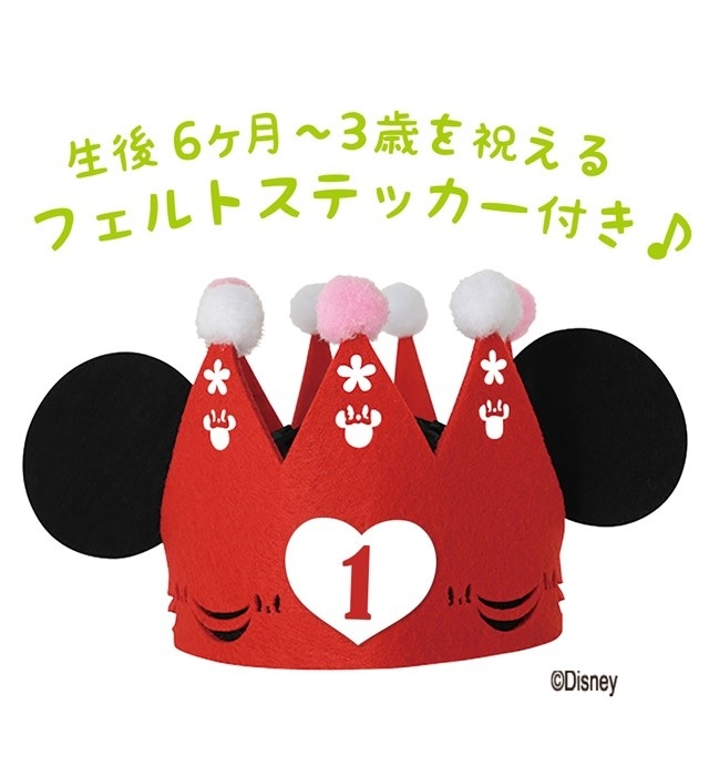 Disneyメモリコスペシャルフェルトクラウン　ミッキー/ミニー