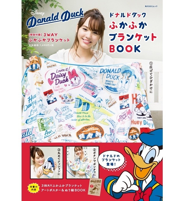 Disney Donald Duck ふかふかブランケットBOOK