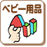 靴えらび|生後1歳 4ヶ月 ベビーとの生活