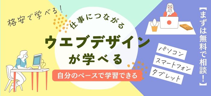 ベビカム&ジリキウェブスクールがコラボでお届けする、「ママのため」のオンライン・ウェブデザインスクールのご紹介。忙しい「ママのため」に安価・短時間でウェブデザインのスキルを習得できるカリキュラムです！