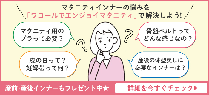 今月は「SUHADA 肌リフト® -産後-」ガードルをプレゼント！公式インスタグラムをフォローして応募してね♪