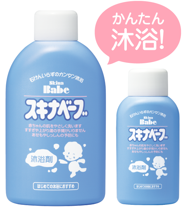 スキナベーブ