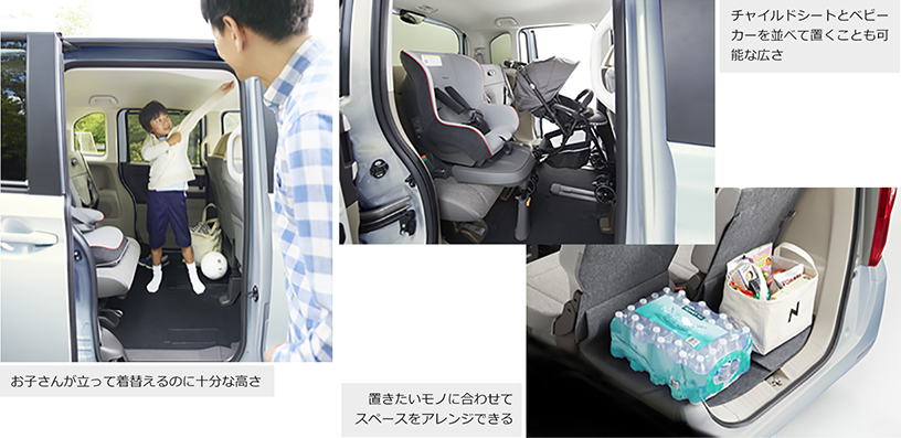 着替える広さも十分。広い広いと好評のN-BOXがますます便利で快適に!
