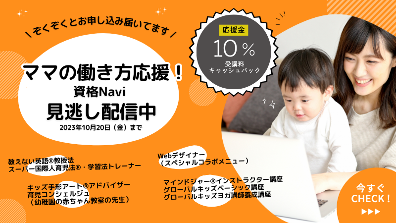 仕事や副業に役立つ♪ママ向けの資格をご紹介！