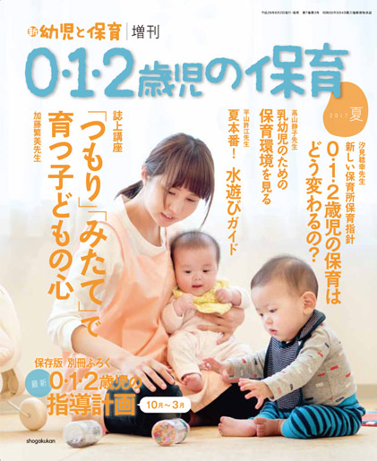 増刊号