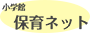 ウェブ子育てカフェ