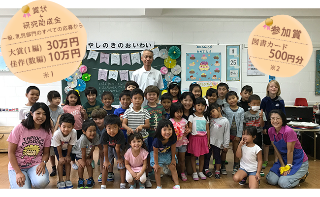 写真は昨年度大賞を受賞した山野井多美子さん。
