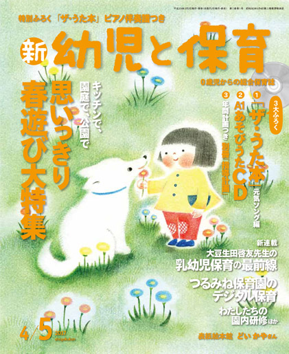 最新号