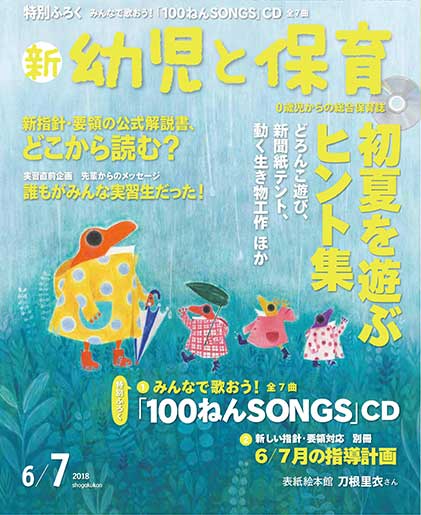 最新号