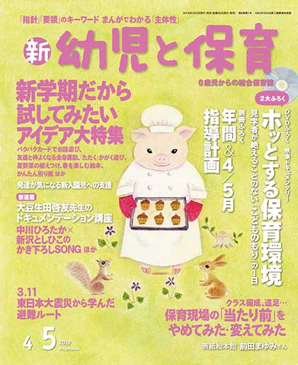2/3月号