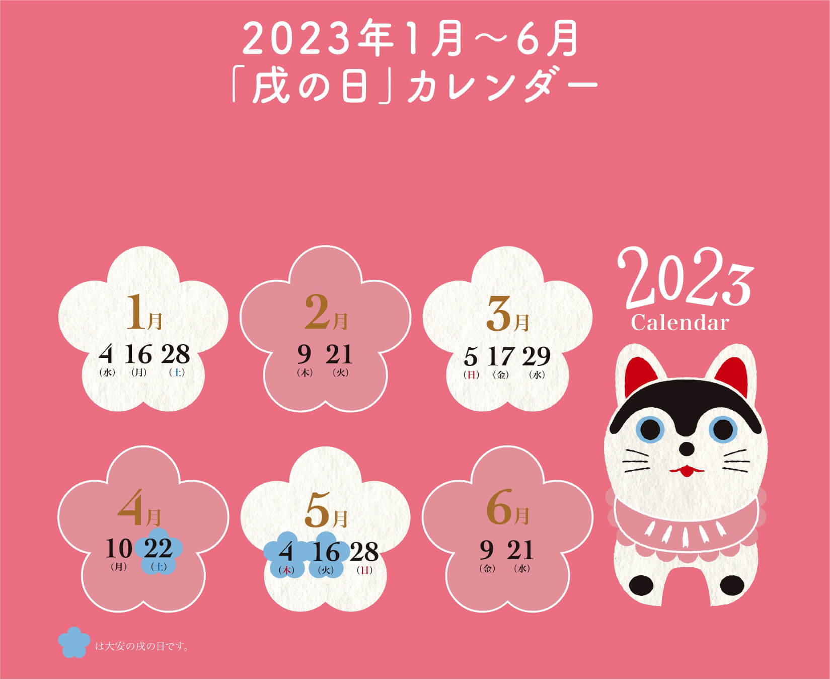 安産祈願を考えている妊婦さんやご家族へ23年1月 6月の戌の日 をチェック ワコールでエンジョイマタニティ ベビカム 妊娠 出産 育児に関する総合情報サイト ベビカム
