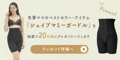 2月のプレゼント