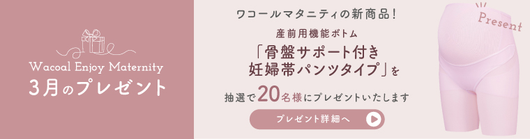 プレゼントバナー