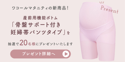 プレゼントバナー