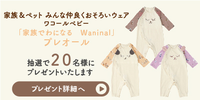 5月のプレゼント