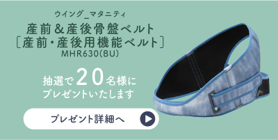 プレゼントバナー
