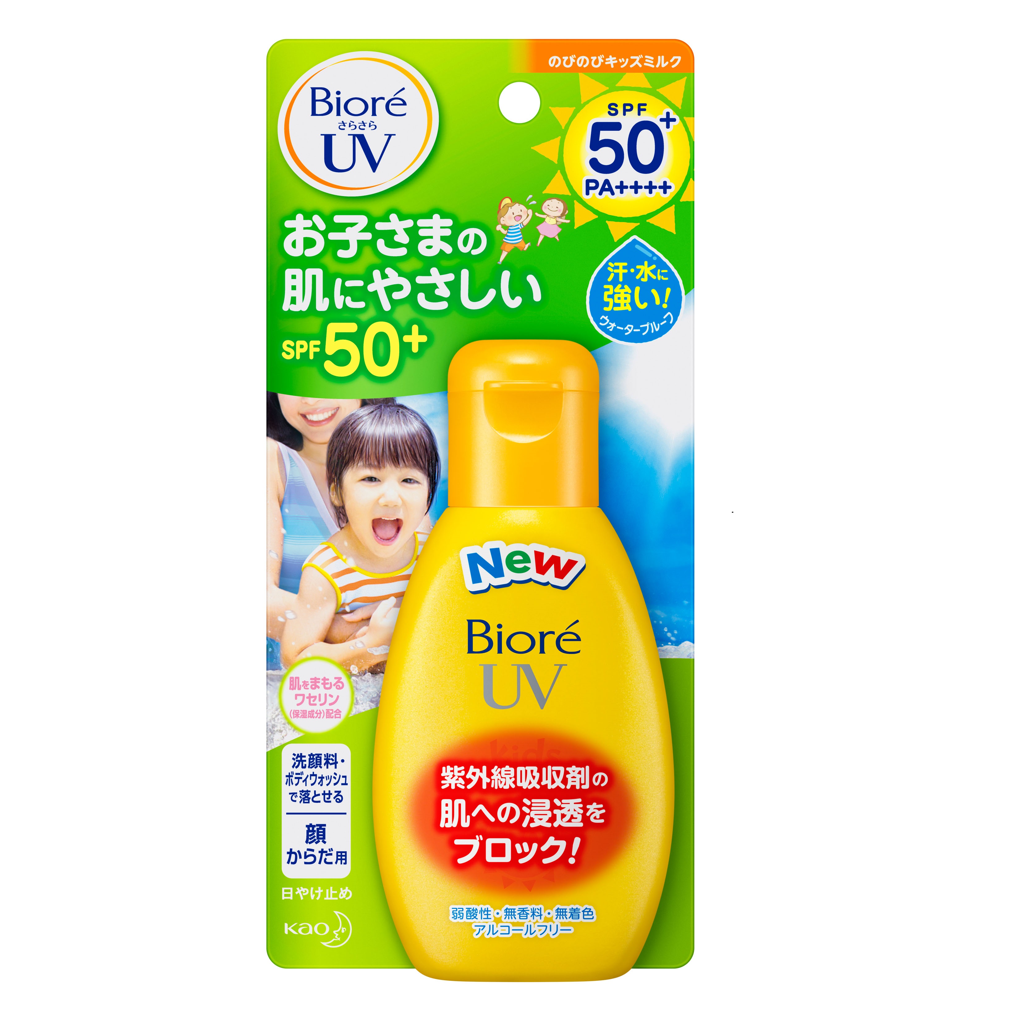 子ども用日焼け止め 人気ランキング 妊娠 出産 育児に関する総合情報サイト ベビカム