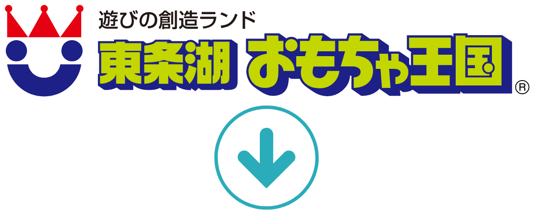 東条湖おもちゃ王国