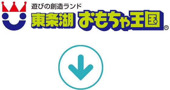 東条湖おもちゃ王国