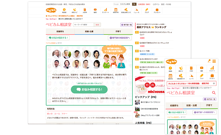 ベビチューブページのスクリーンショット