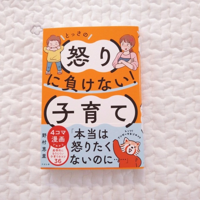 読みたかった本！