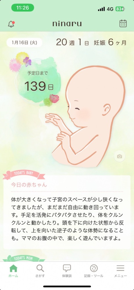 2024年の抱負