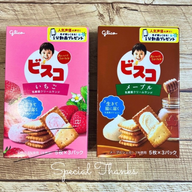 グリコ　ビスコ　メープル&いちご
