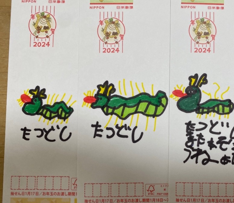 2024年の抱負