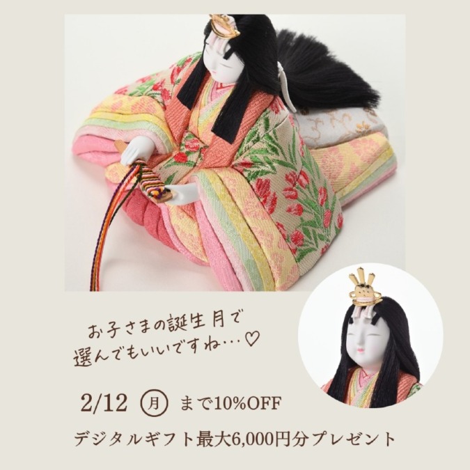 季節の花柄衣装の雛人形を選んでみました🌷