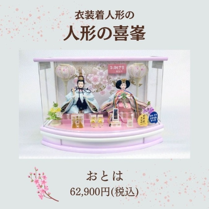 【衣装着人形】ベビカムよつば🍀のイチオシ雛人形は上品カラーの淡い水色🎎