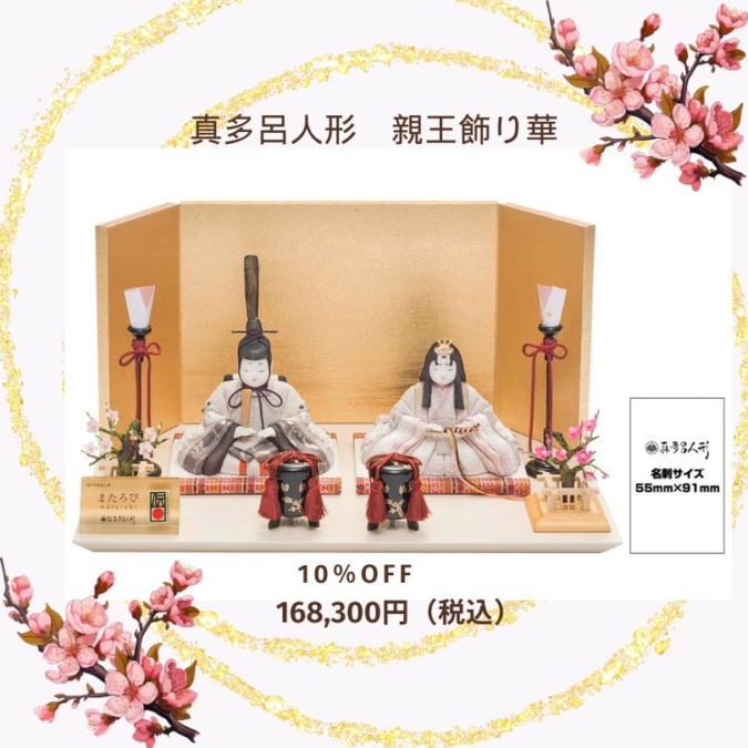 木目込み雛人形🐰の推し!!