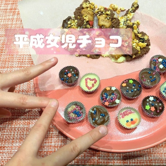 我が家のバレンタイン