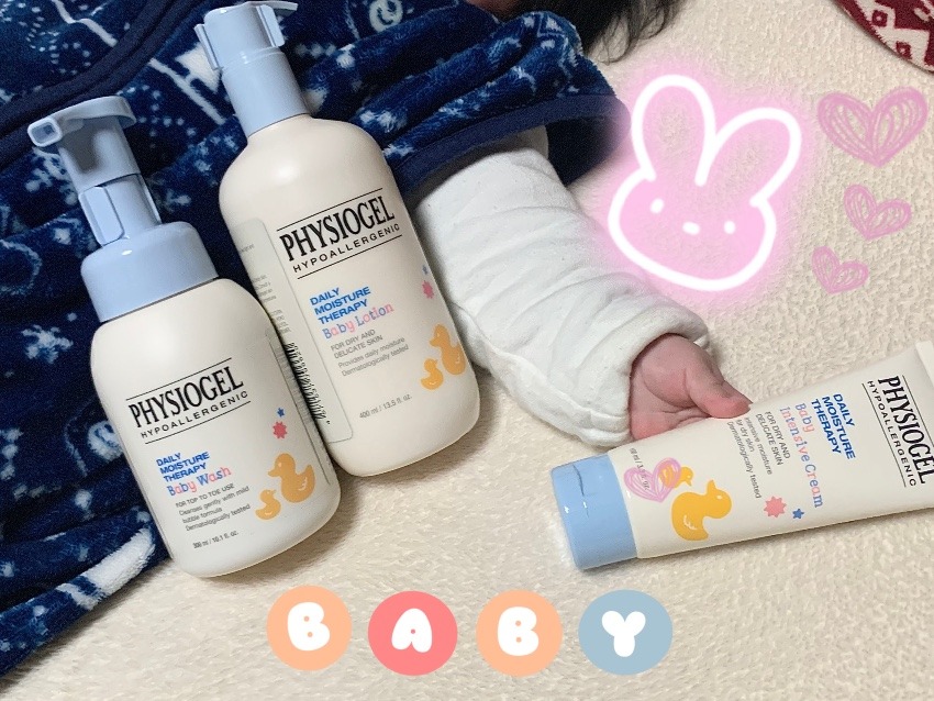 PHYSIOGEL フィジオジェル ベビーケア3点セット