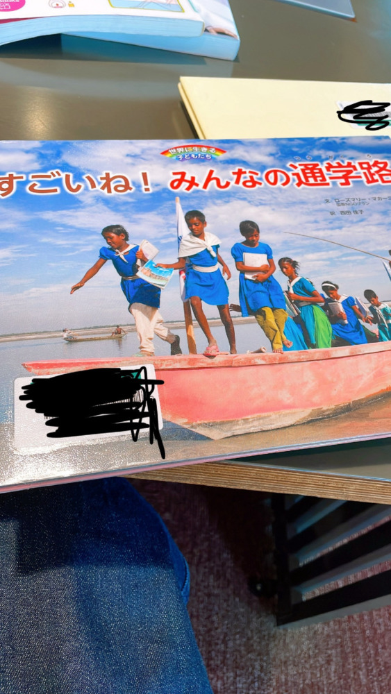 面白い本見つけました