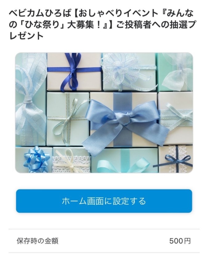 当選　おしゃべりトーク