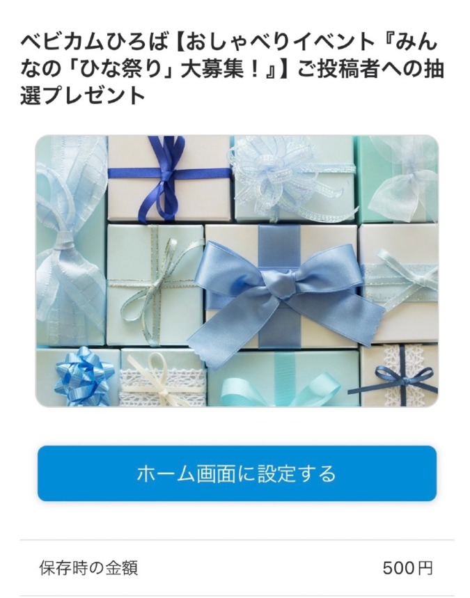 当選　おしゃべりイベント