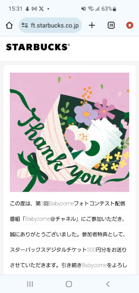 ベビカムフォトコン
