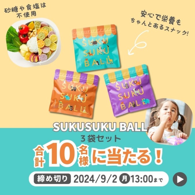 子どもが大喜び!栄養満点で安心の魔法のおやつを発見!