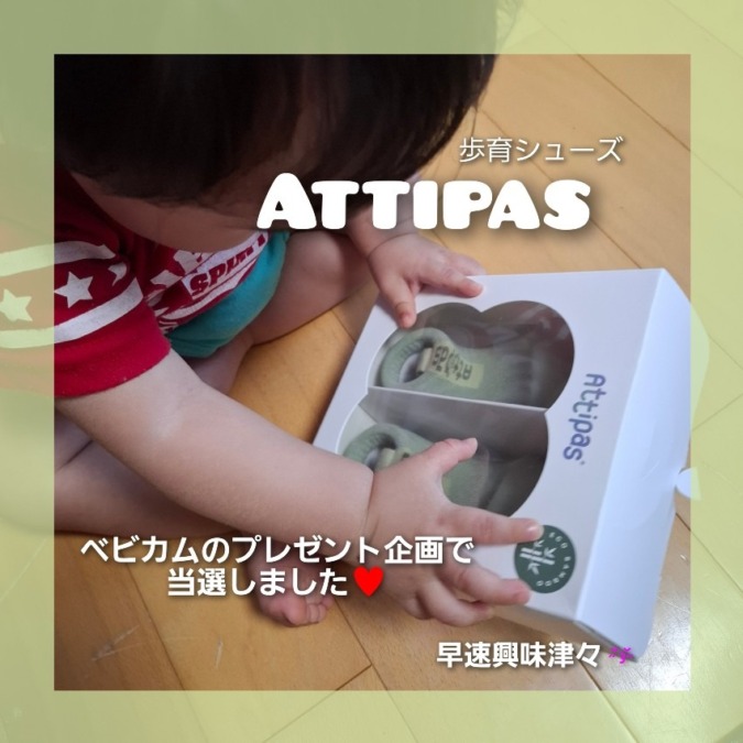 Attipas  ベビーシューズ
