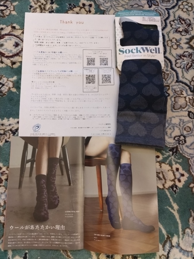 Sockwell 着圧ソックス