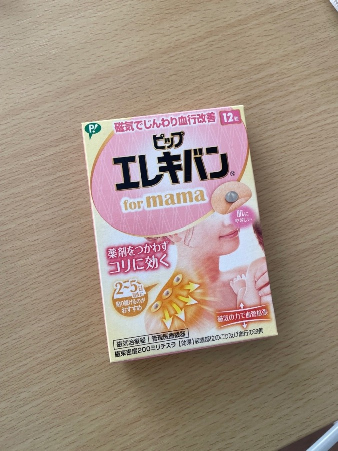 ピップエレキバン