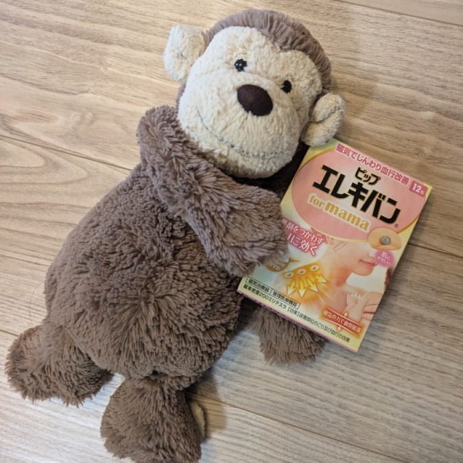 ピップエレキバン