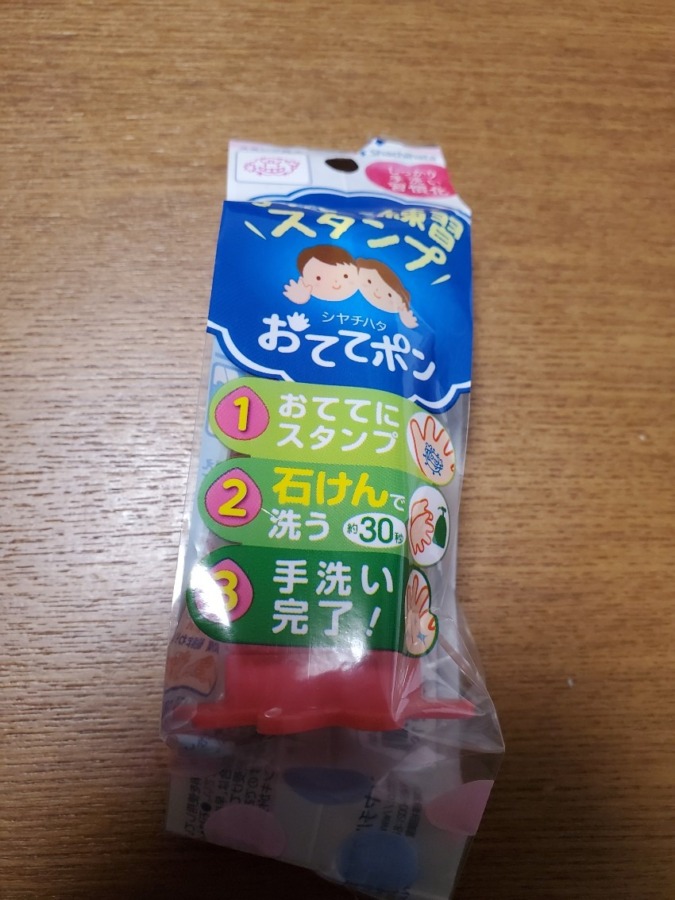 シャチハタ  おててポン