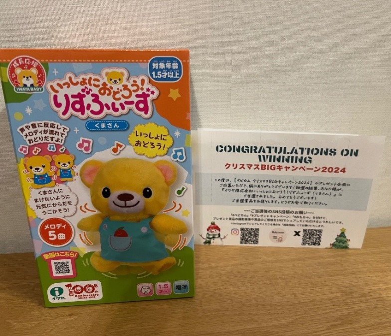 イワヤ りずふぃーず くまさん