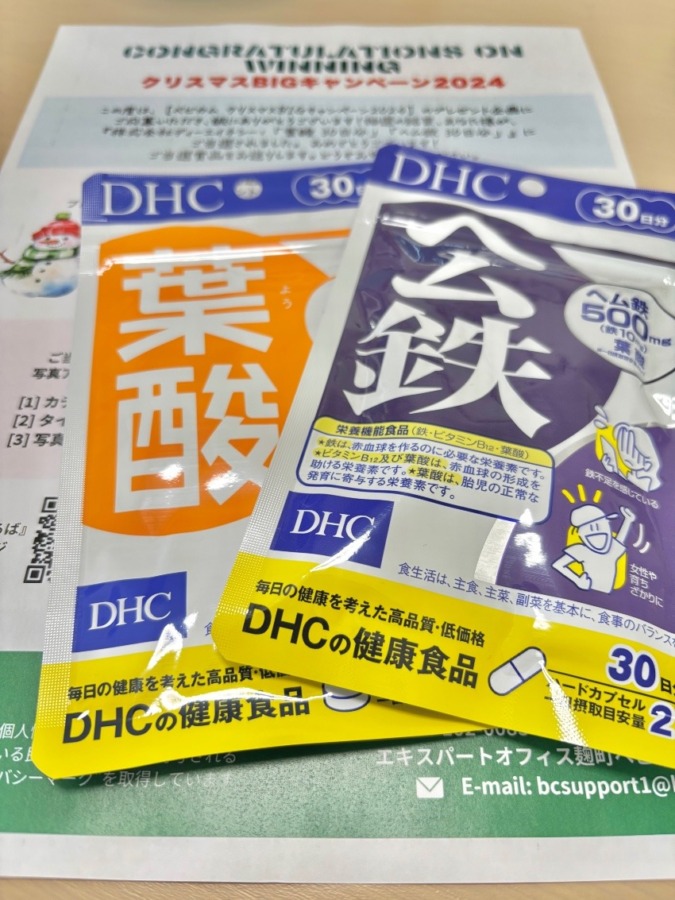 ディーエイチシー葉酸 ヘム酸