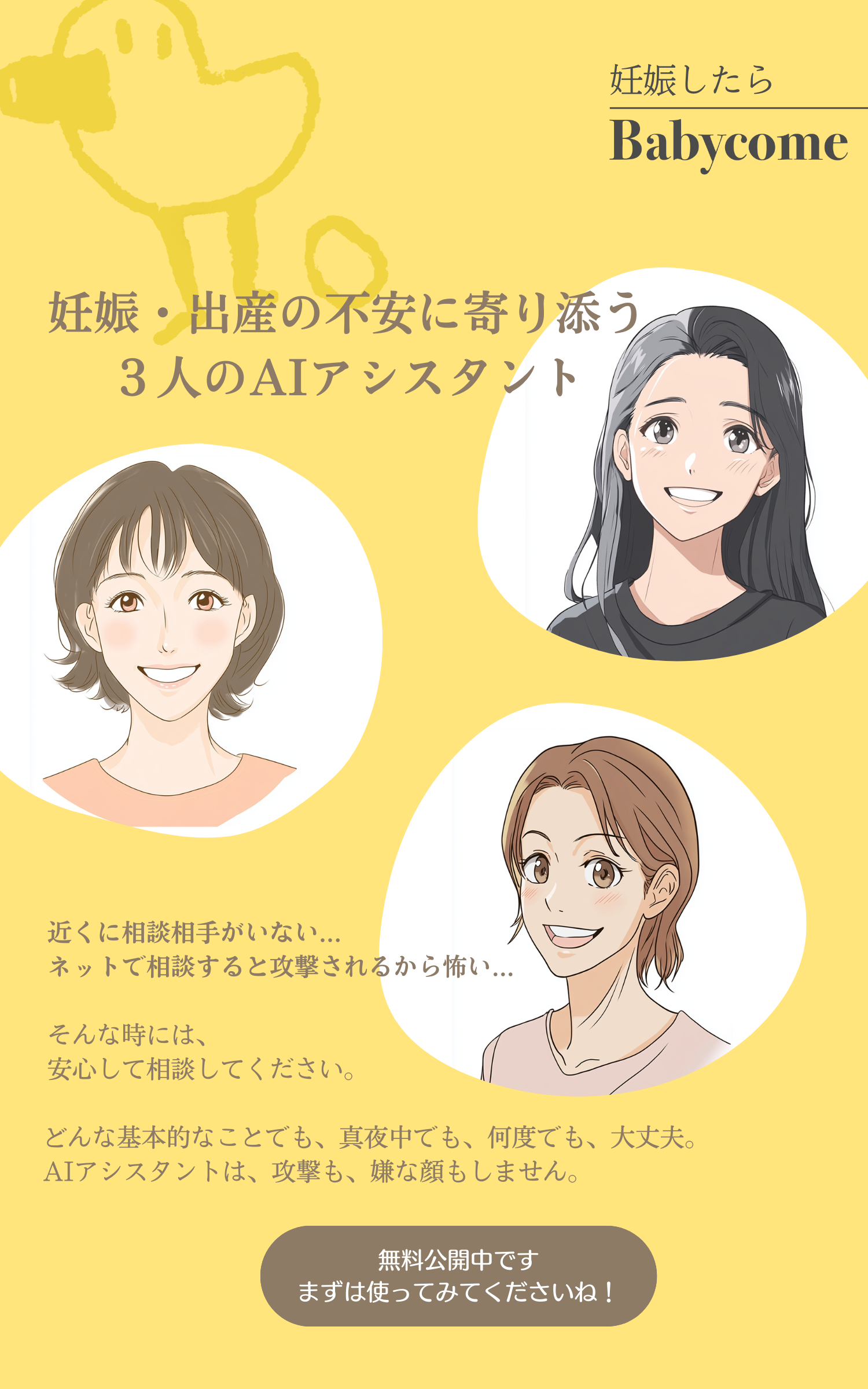 のきさと　ベビカム ベビカム | 妊娠したらベビカム since 1998