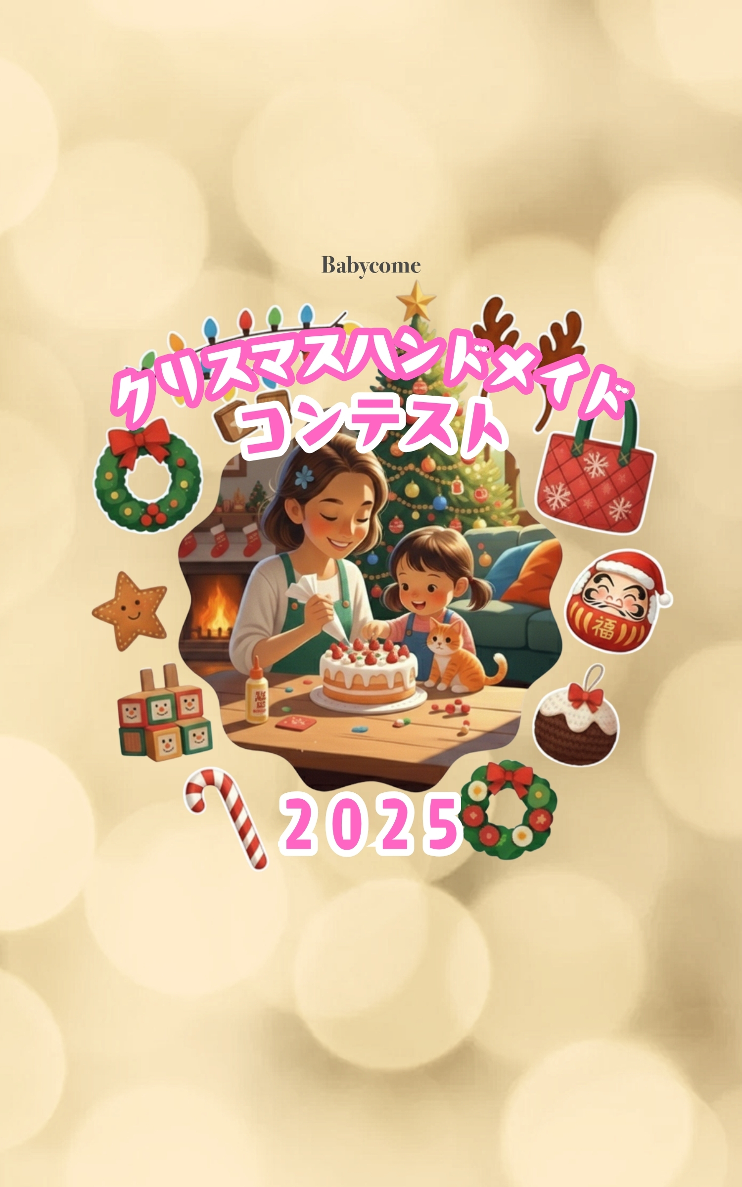 のきさと　ベビカム ベビカム | 妊娠したらベビカム since 1998