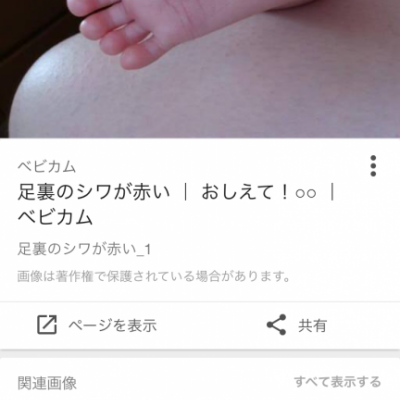 足の裏 子育て期 生後0ヶ月 1ヶ月 2ヶ月 3ヶ月 4ヶ月 ベビカム相談室 ベビカム